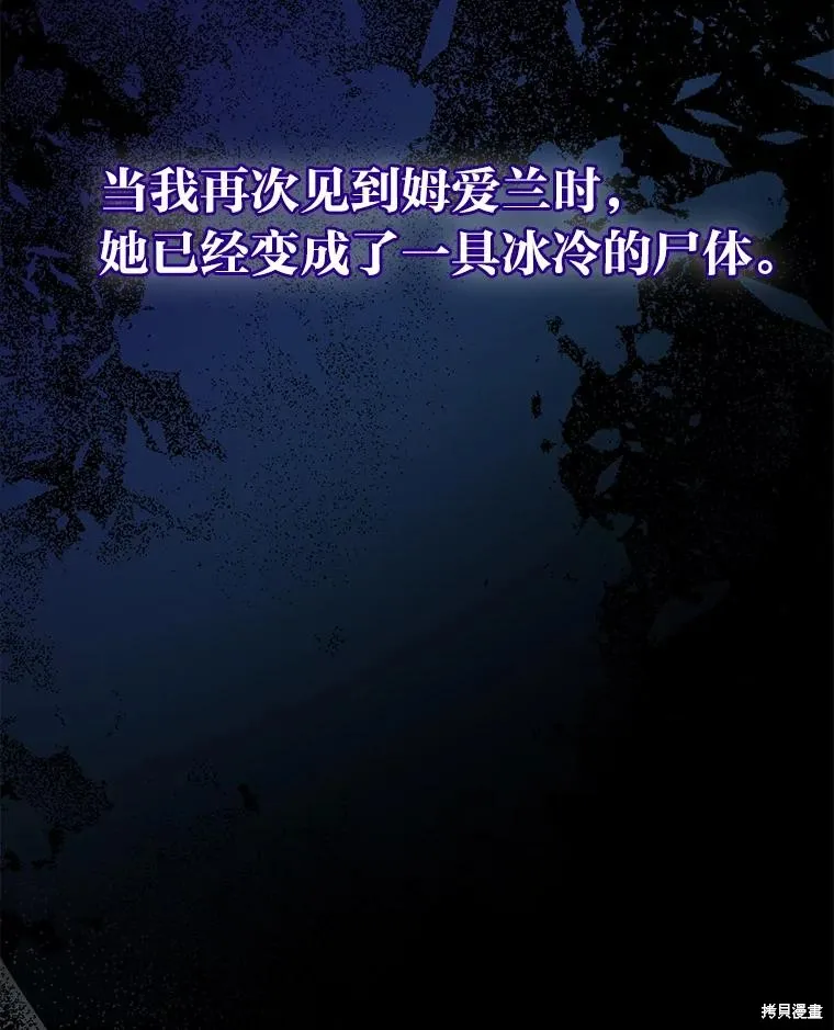 过分扮演了领养女儿的角色,过分扮演角色,第55话,第56张
