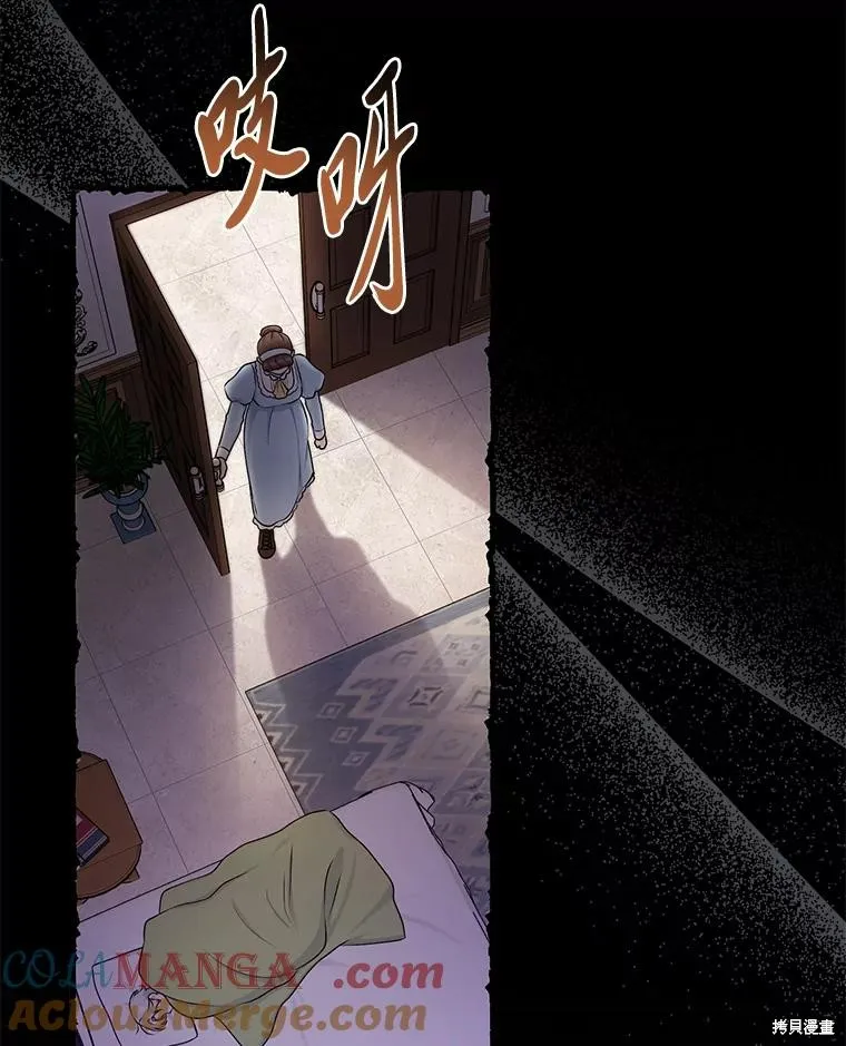 过分扮演了领养女儿的角色,过分扮演角色,第55话,第57张