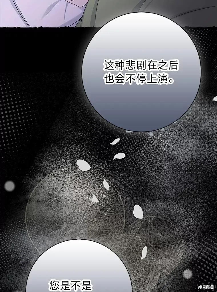 过分扮演了领养女儿的角色,过分扮演角色,第55话,第63张