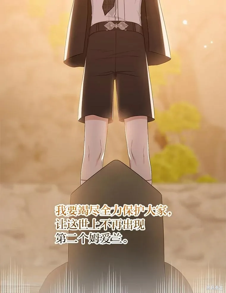 过分扮演了领养女儿的角色,过分扮演角色,第55话,第71张