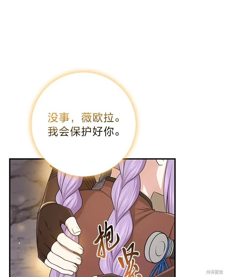 过分扮演了领养女儿的角色,过分扮演角色,第55话,第76张