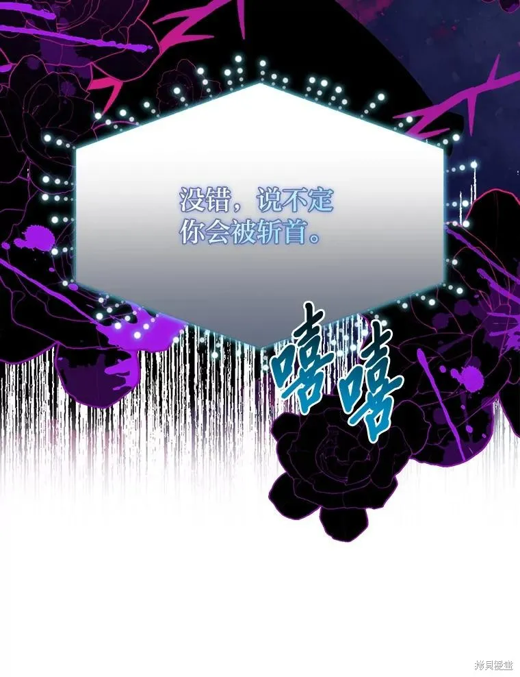 过分扮演了领养女儿的角色,过分扮演角色,第55话,第8张