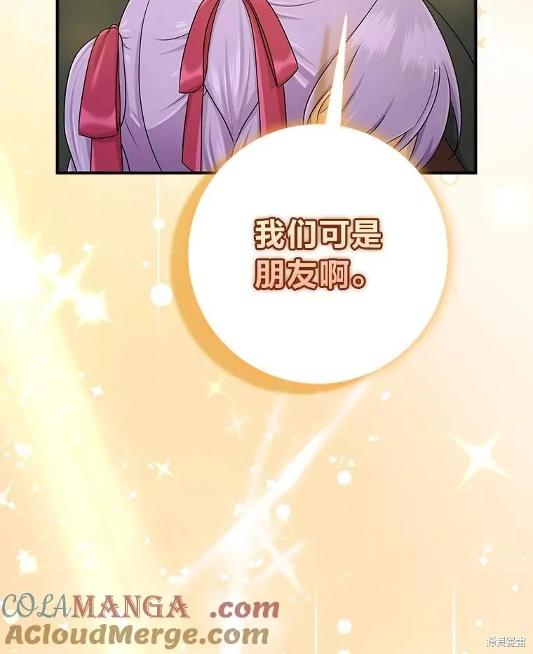 过分扮演了领养女儿的角色,过分扮演角色,第55话,第81张