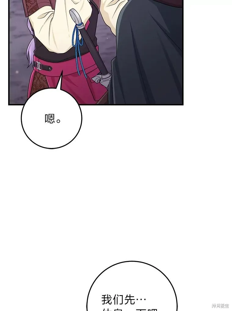 过分扮演了领养女儿的角色,过分扮演角色,第55话,第90张