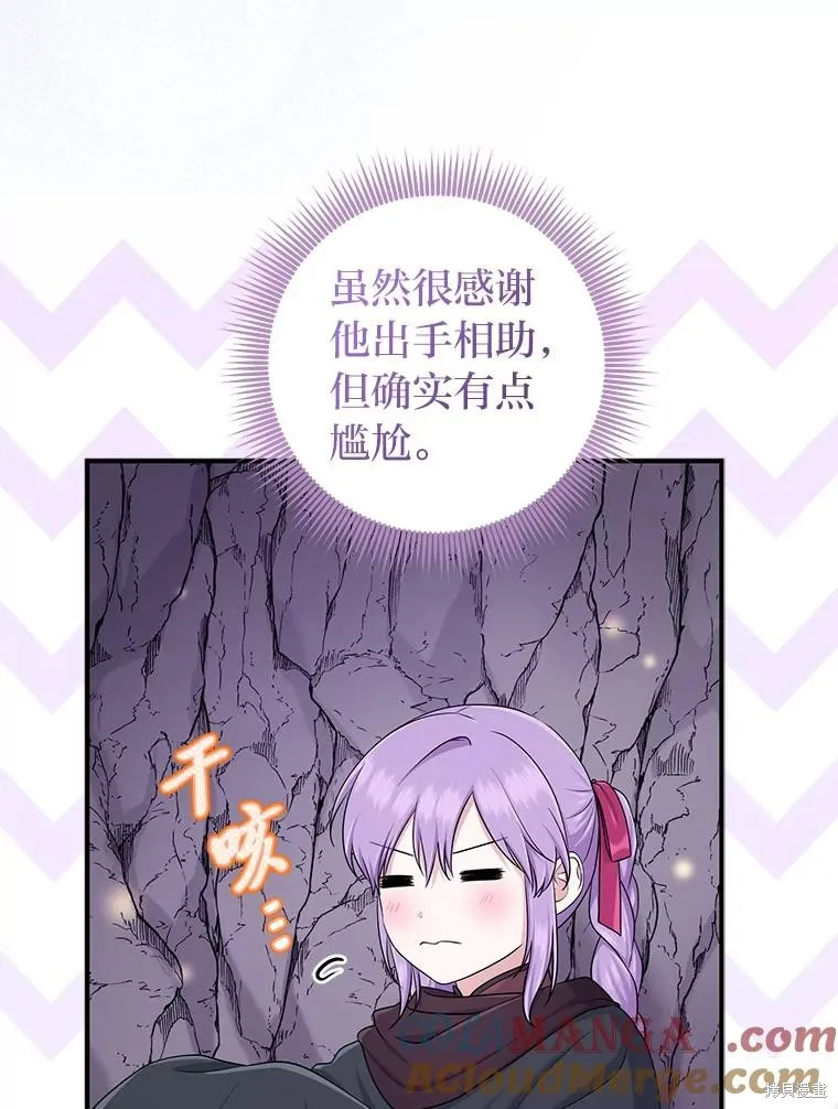 过分扮演了领养女儿的角色,过分扮演角色,第55话,第97张