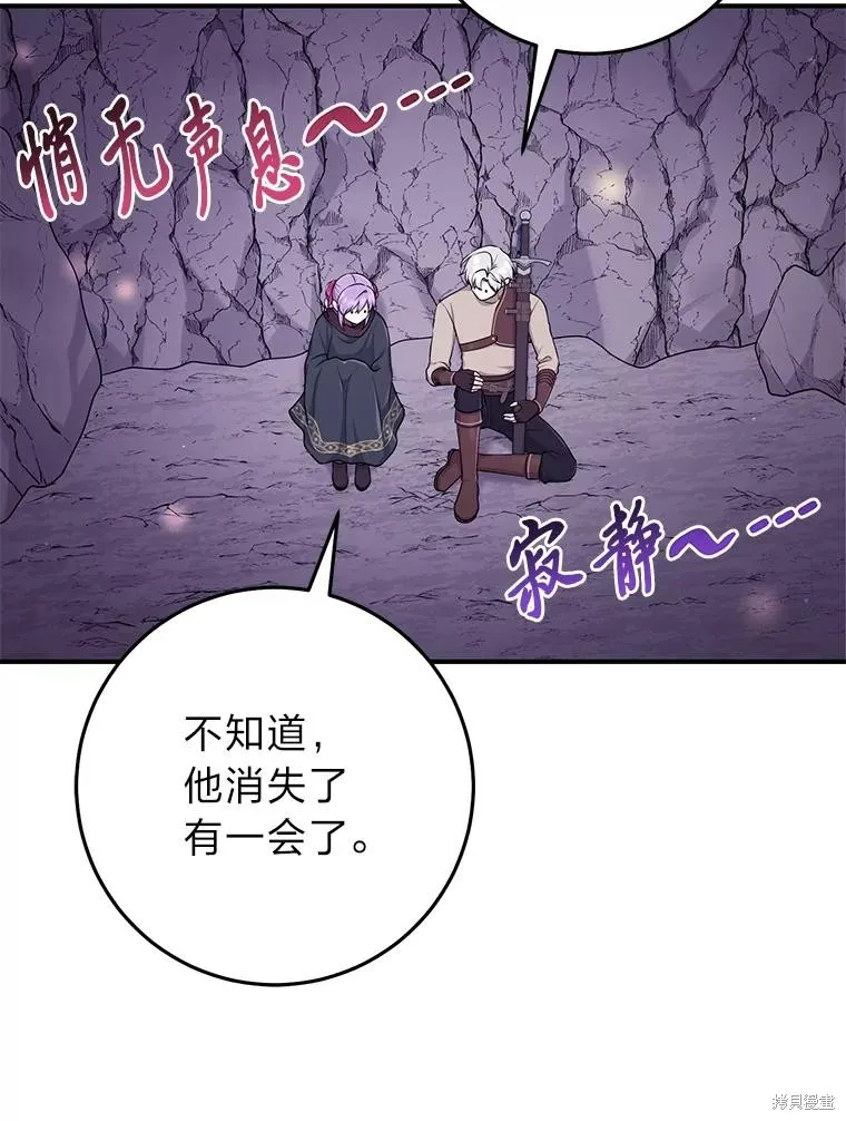 过分扮演了领养女儿的角色,过分扮演角色,第55话,第99张