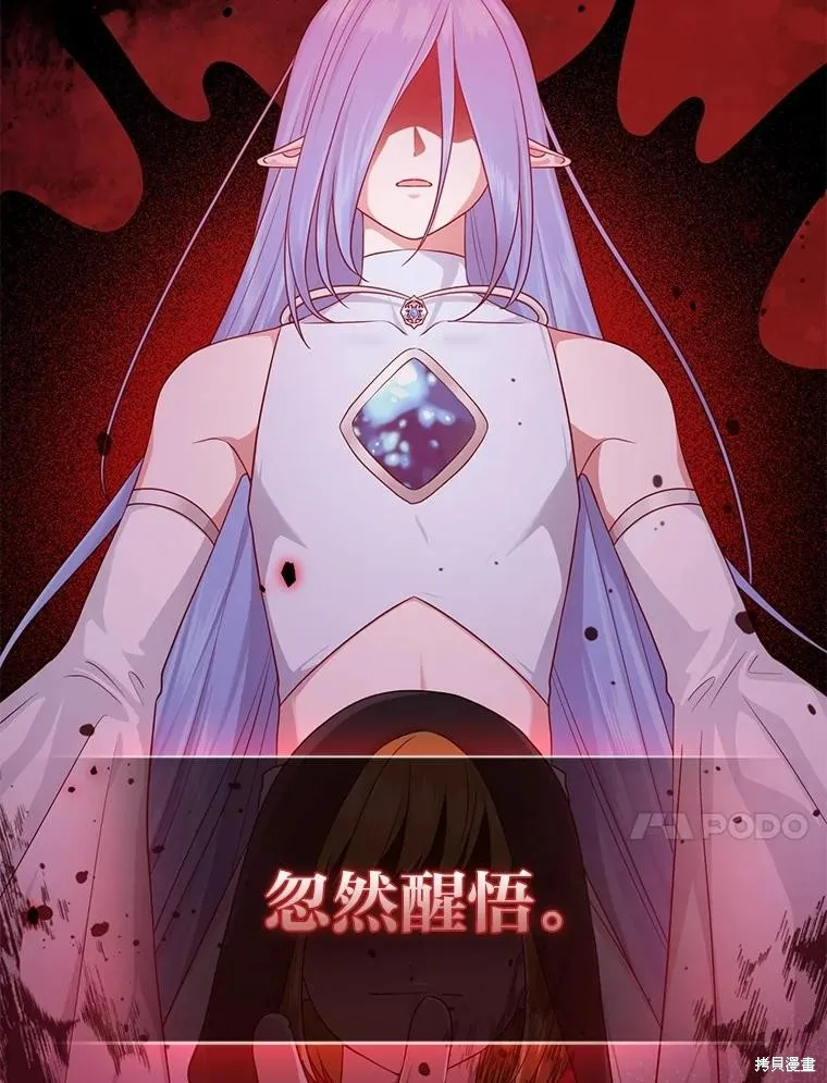 过分扮演了领养女儿的角色,过分扮演角色,第58话,第10张