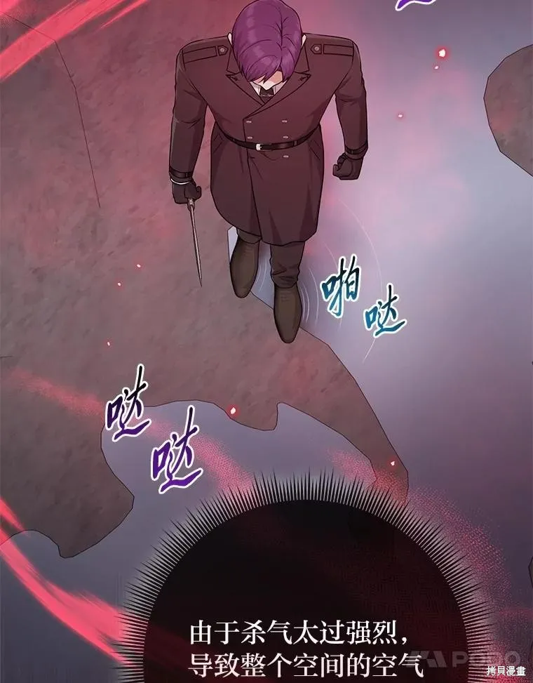 过分扮演了领养女儿的角色,过分扮演角色,第58话,第100张