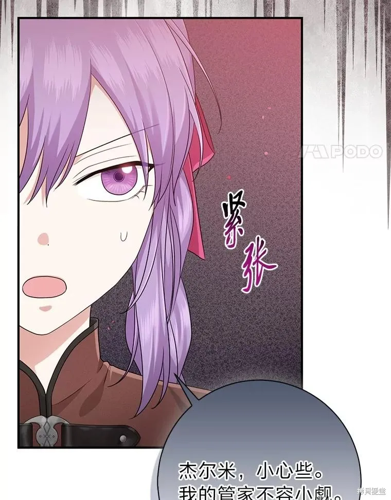 过分扮演了领养女儿的角色,过分扮演角色,第58话,第104张