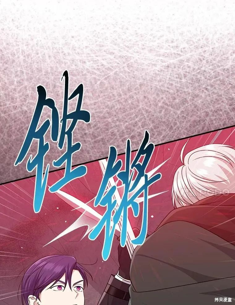 过分扮演了领养女儿的角色,过分扮演角色,第58话,第107张
