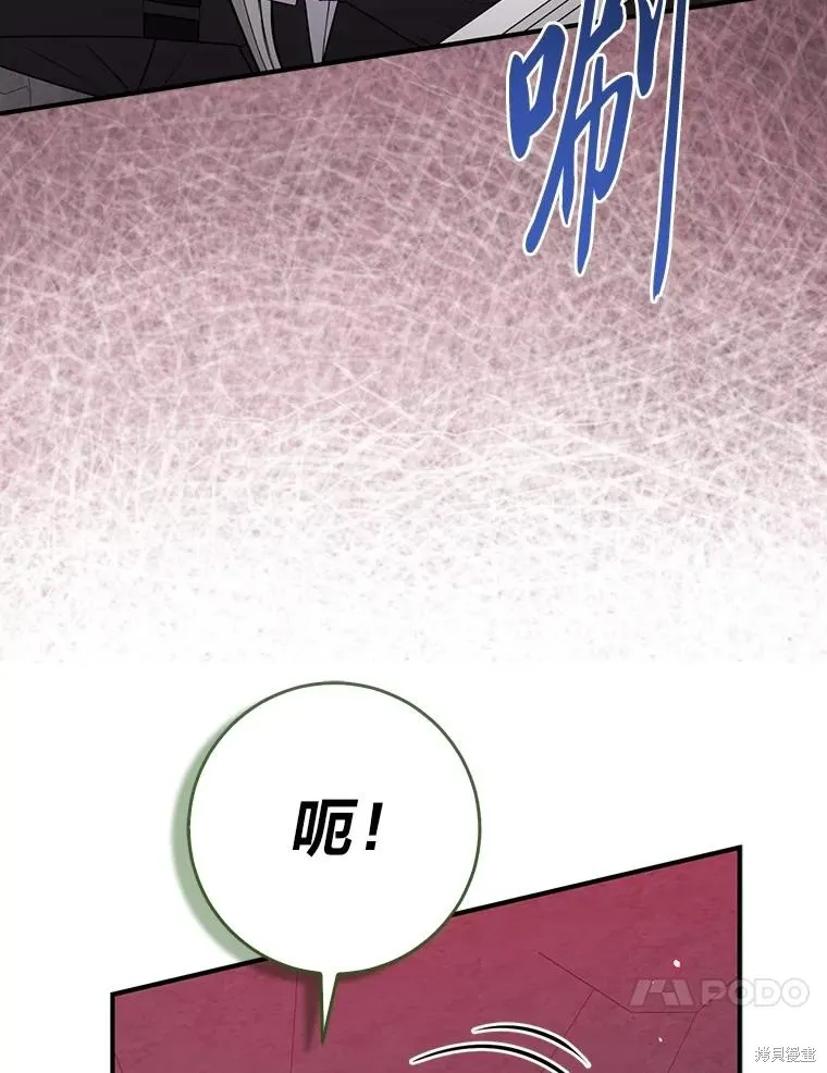 过分扮演了领养女儿的角色,过分扮演角色,第58话,第110张