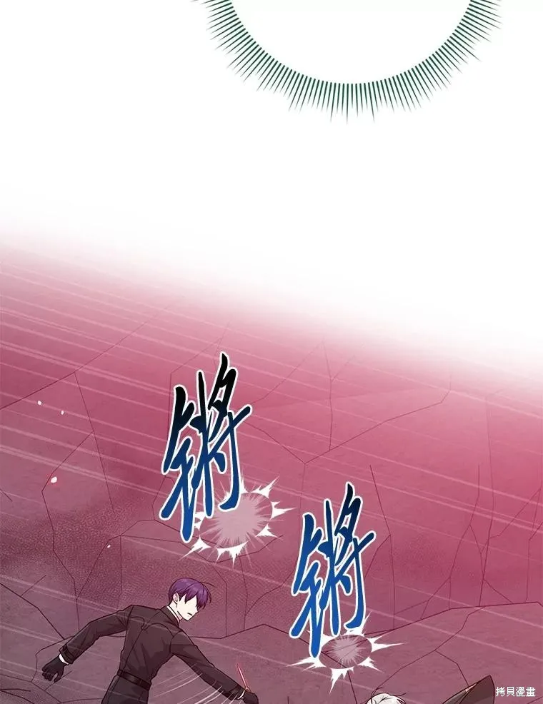过分扮演了领养女儿的角色,过分扮演角色,第58话,第112张