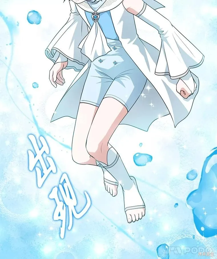 过分扮演了领养女儿的角色,过分扮演角色,第58话,第128张