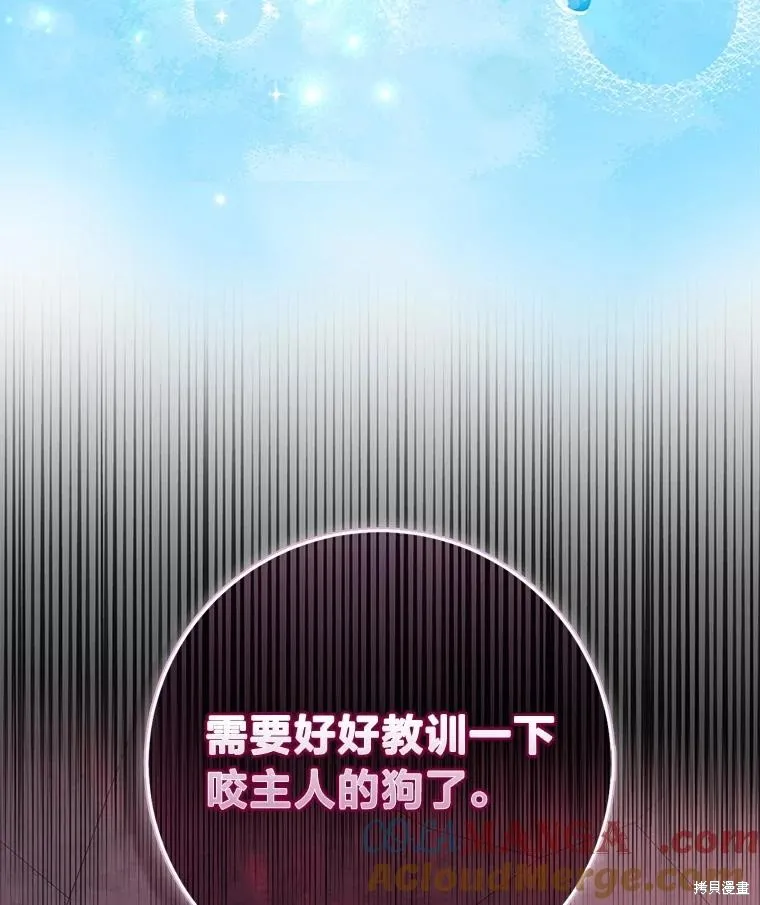 过分扮演了领养女儿的角色,过分扮演角色,第58话,第129张
