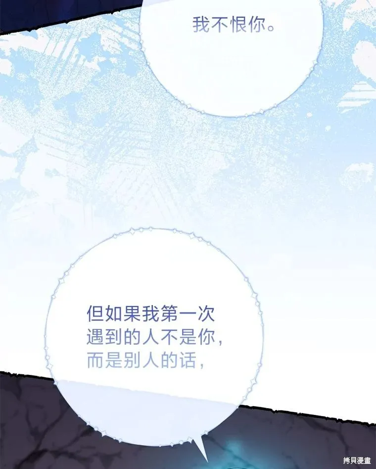 过分扮演了领养女儿的角色,过分扮演角色,第58话,第16张