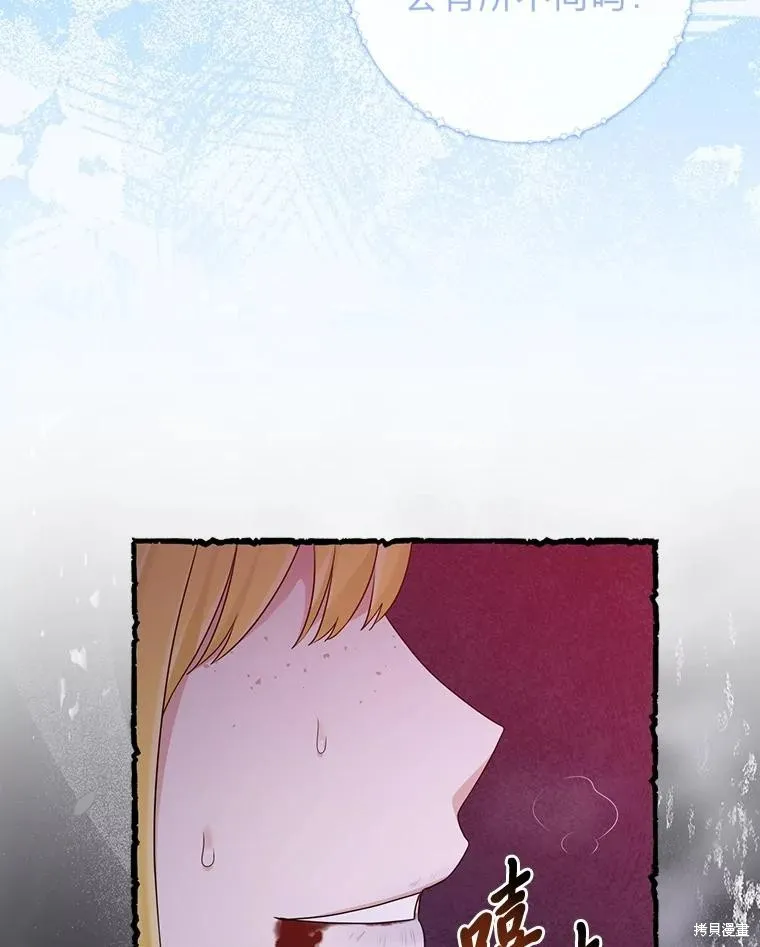 过分扮演了领养女儿的角色,过分扮演角色,第58话,第18张