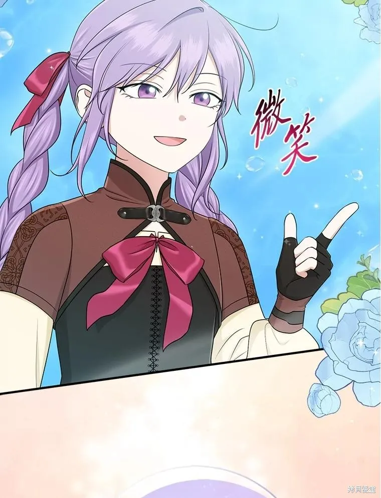 过分扮演了领养女儿的角色,过分扮演角色,第58话,第2张