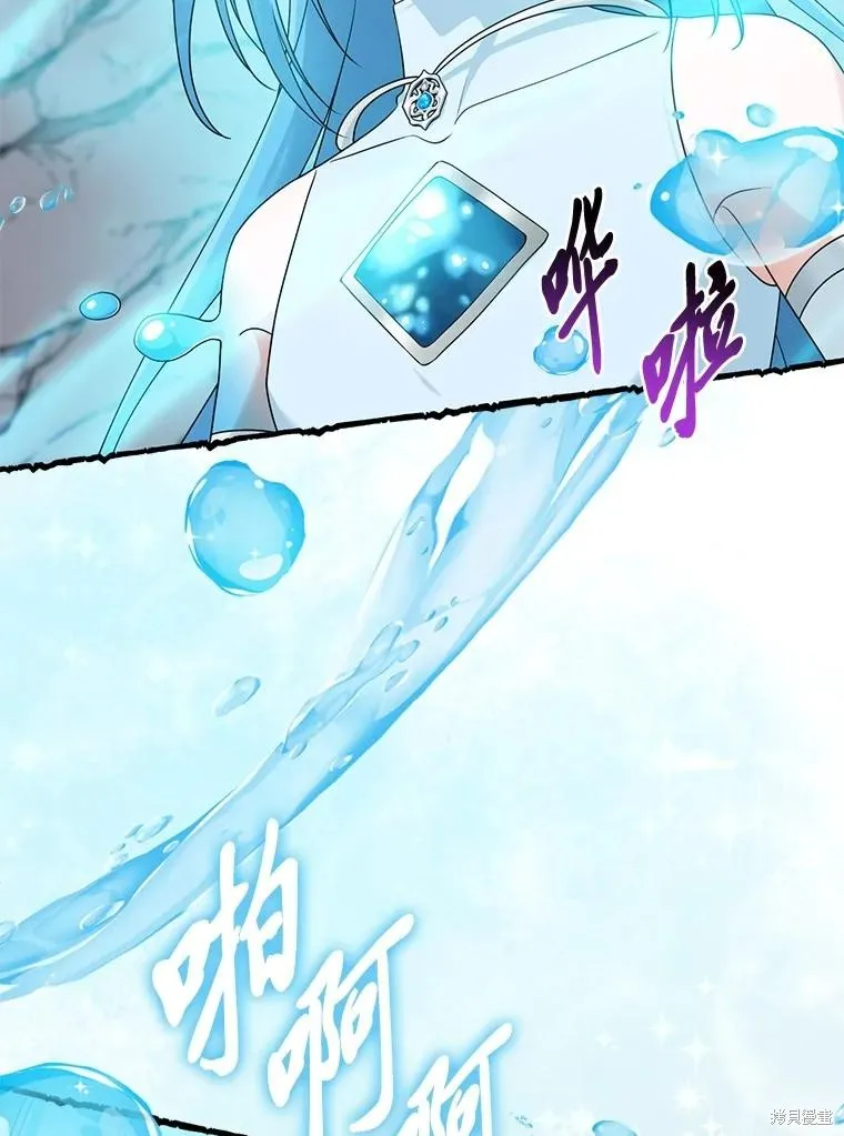 过分扮演了领养女儿的角色,过分扮演角色,第58话,第28张