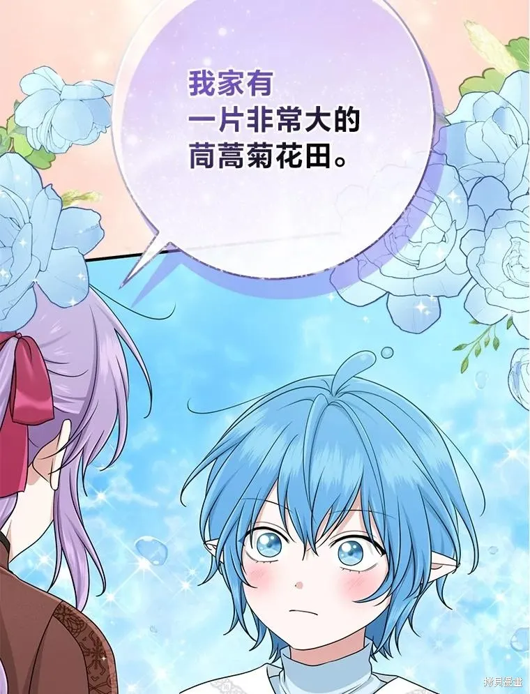 过分扮演了领养女儿的角色,过分扮演角色,第58话,第3张