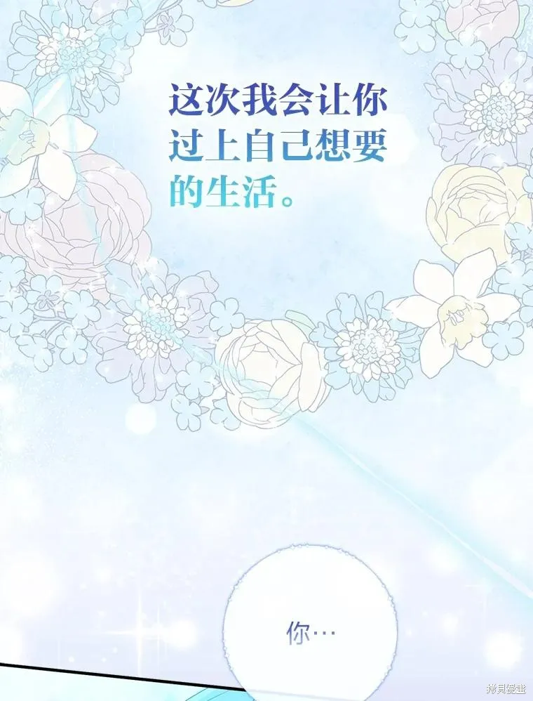 过分扮演了领养女儿的角色,过分扮演角色,第58话,第35张