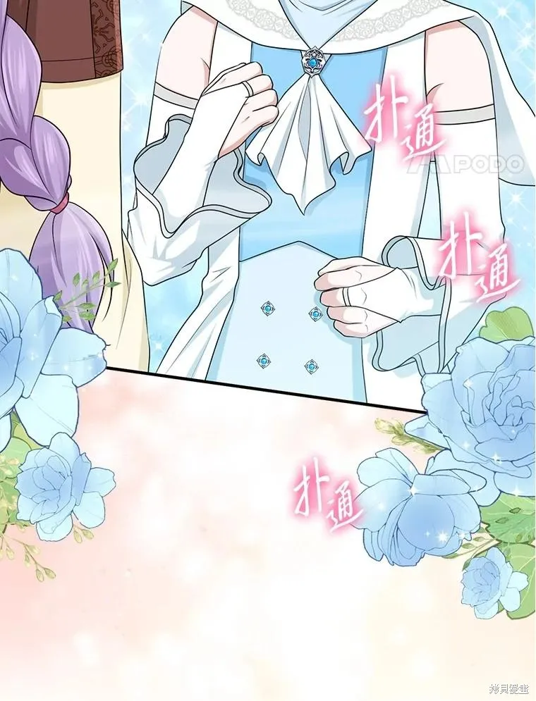 过分扮演了领养女儿的角色,过分扮演角色,第58话,第4张