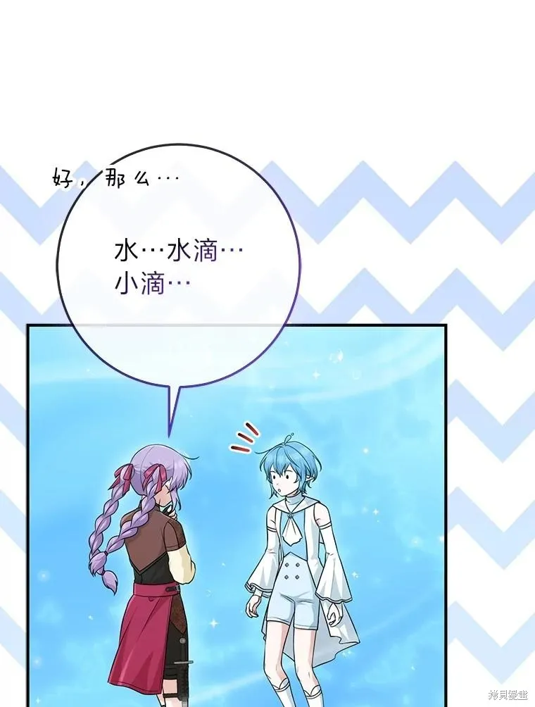 过分扮演了领养女儿的角色,过分扮演角色,第58话,第48张