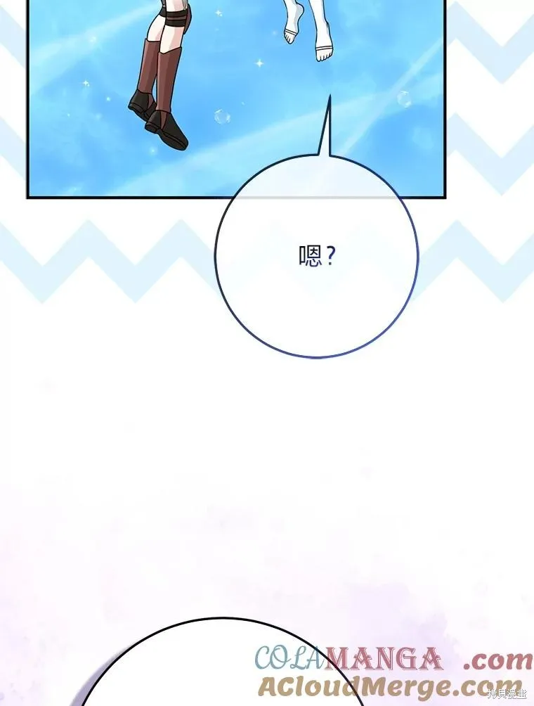 过分扮演了领养女儿的角色,过分扮演角色,第58话,第49张