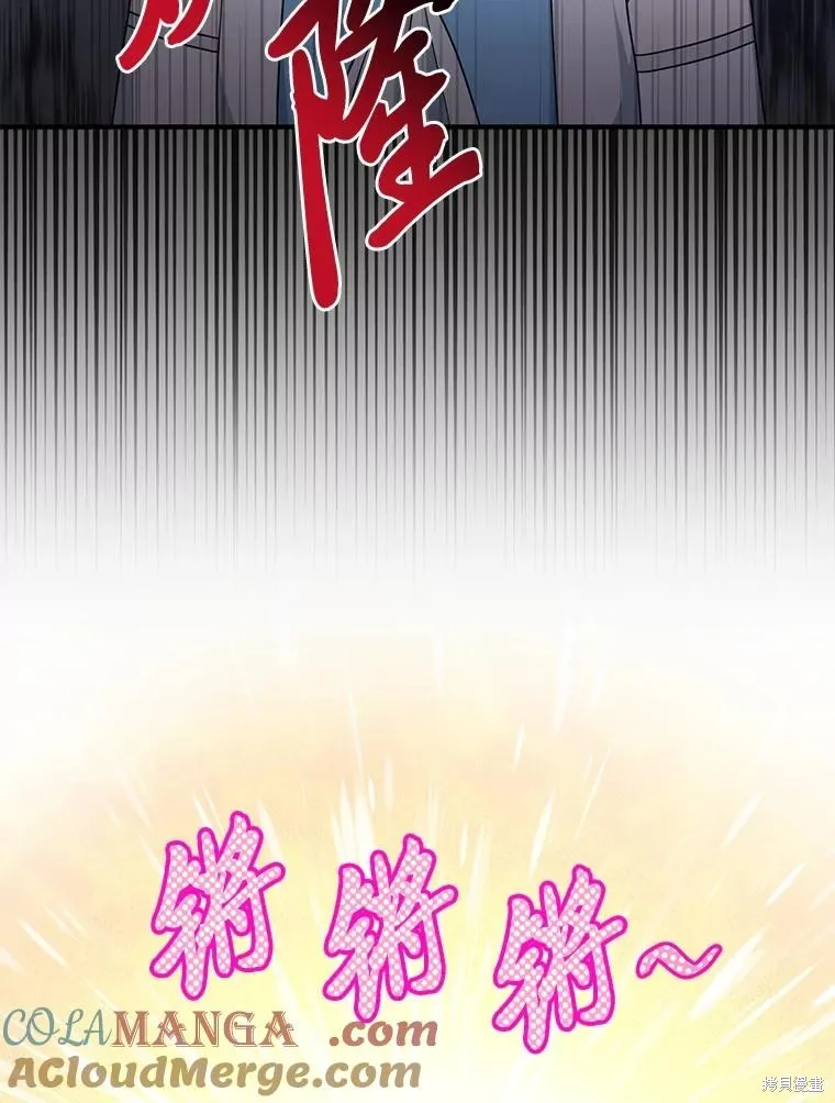 过分扮演了领养女儿的角色,过分扮演角色,第58话,第53张