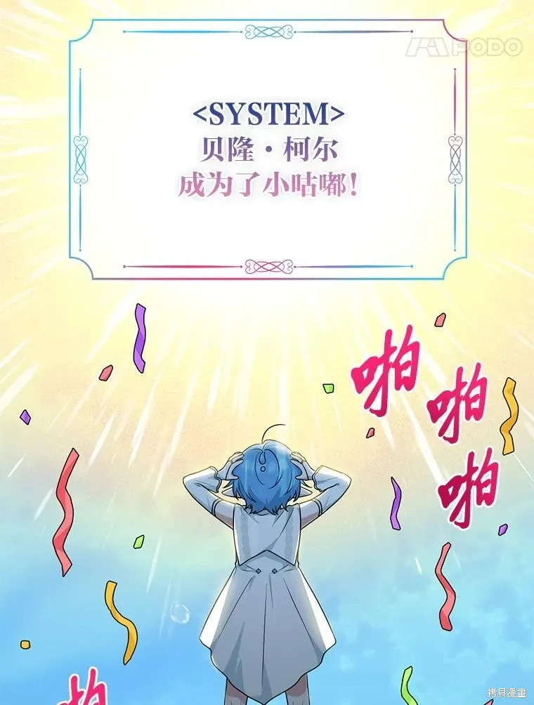 过分扮演了领养女儿的角色,过分扮演角色,第58话,第54张