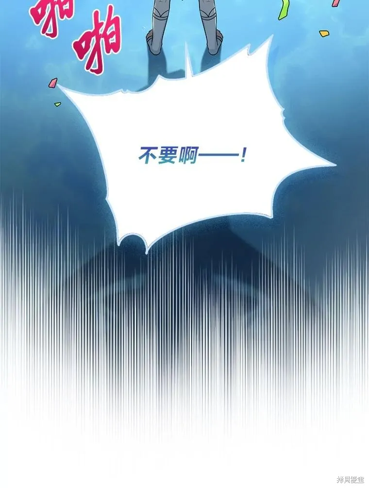 过分扮演了领养女儿的角色,过分扮演角色,第58话,第55张