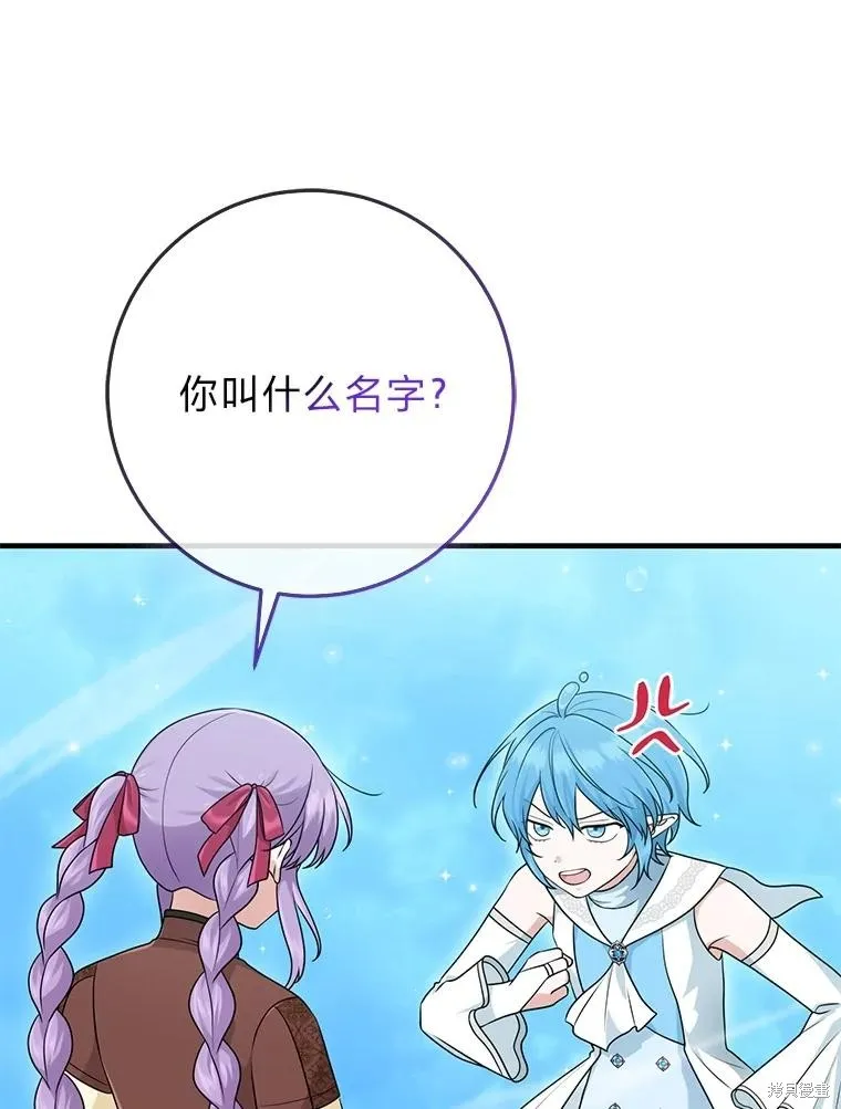 过分扮演了领养女儿的角色,过分扮演角色,第58话,第56张