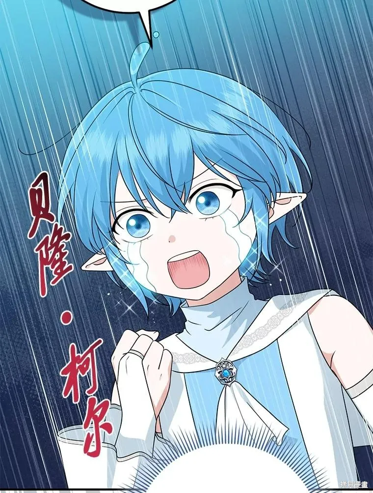 过分扮演了领养女儿的角色,过分扮演角色,第58话,第58张