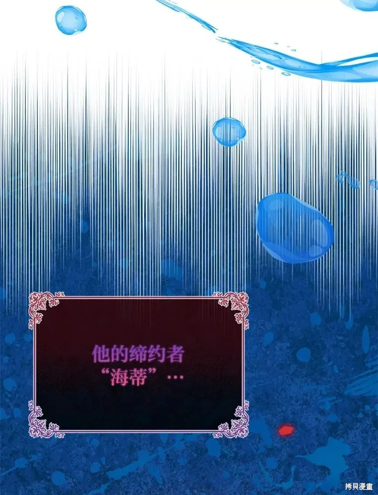 过分扮演了领养女儿的角色,过分扮演角色,第58话,第6张