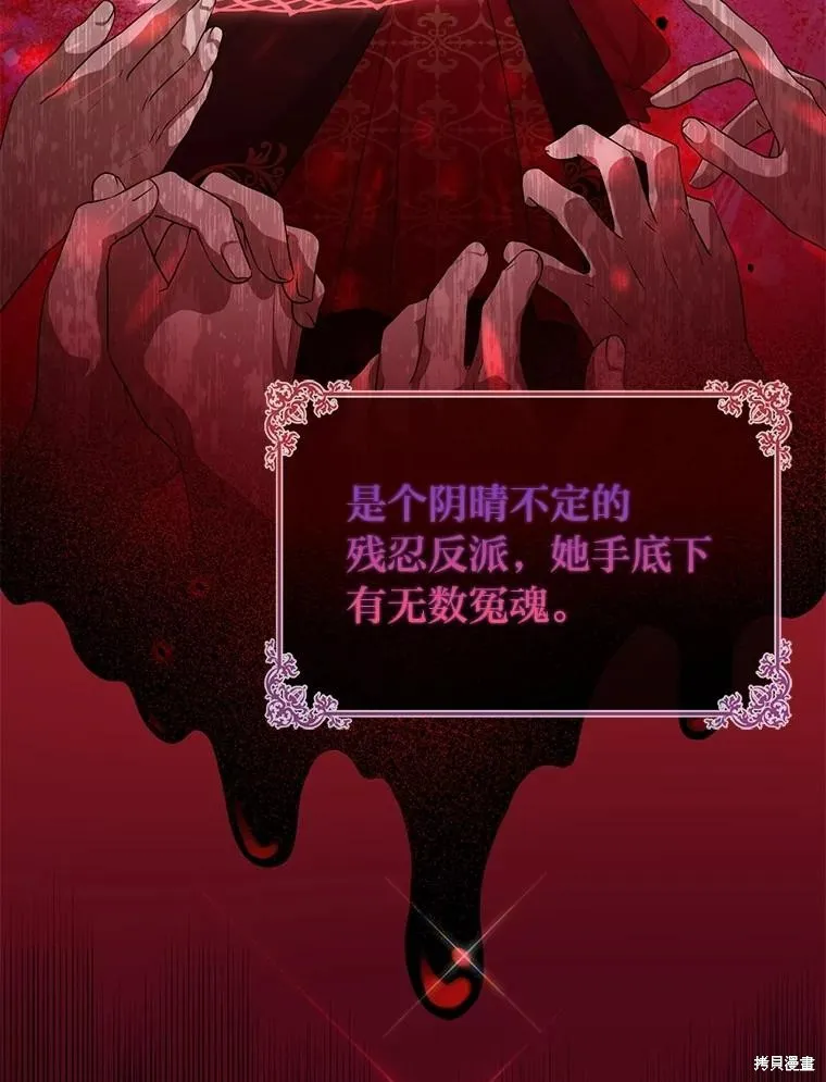 过分扮演了领养女儿的角色,过分扮演角色,第58话,第8张