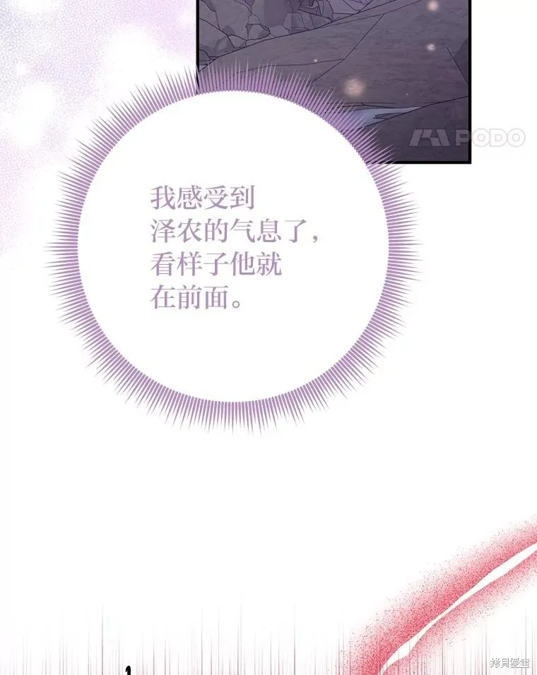 过分扮演了领养女儿的角色,过分扮演角色,第58话,第84张