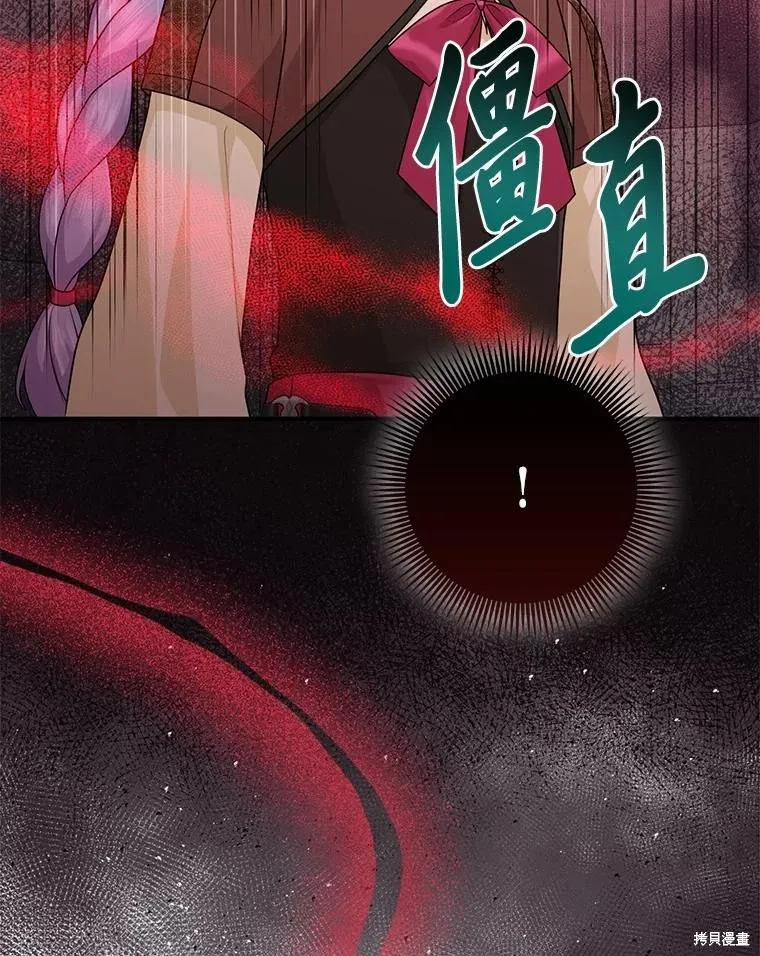 过分扮演了领养女儿的角色,过分扮演角色,第58话,第86张