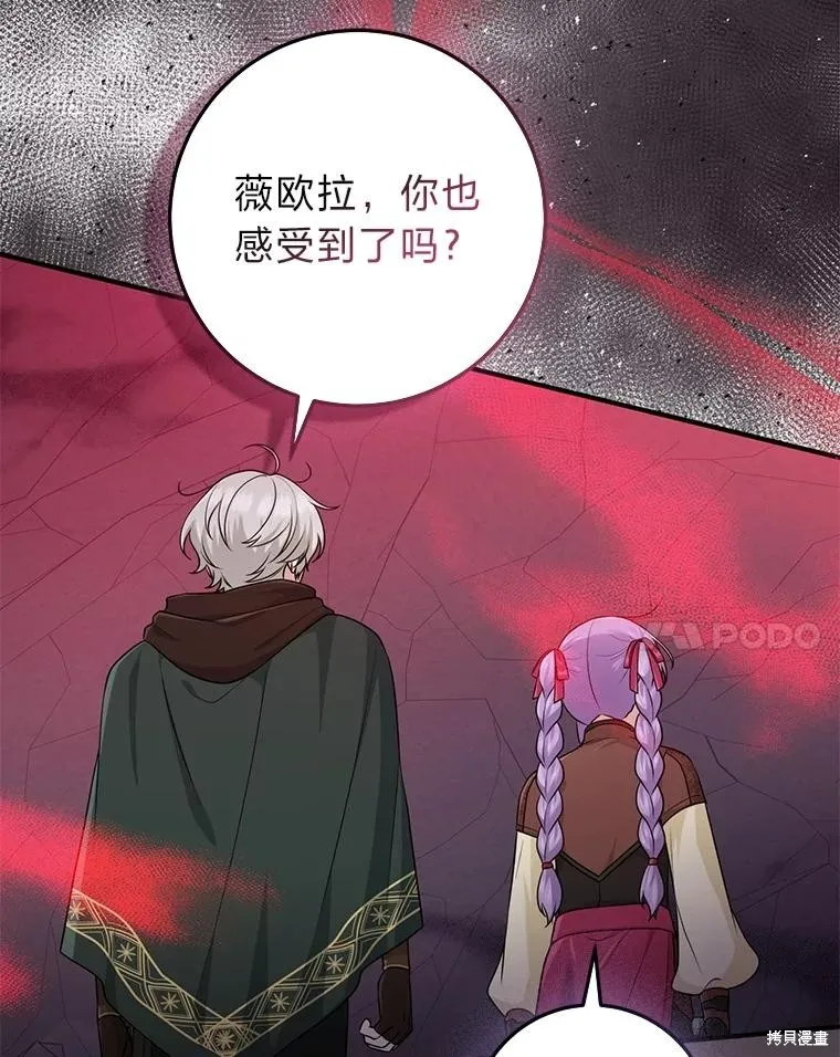 过分扮演了领养女儿的角色,过分扮演角色,第58话,第87张