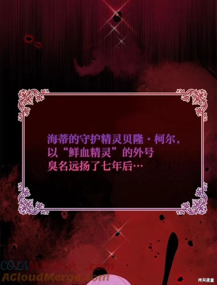 过分扮演了领养女儿的角色,过分扮演角色,第58话,第9张
