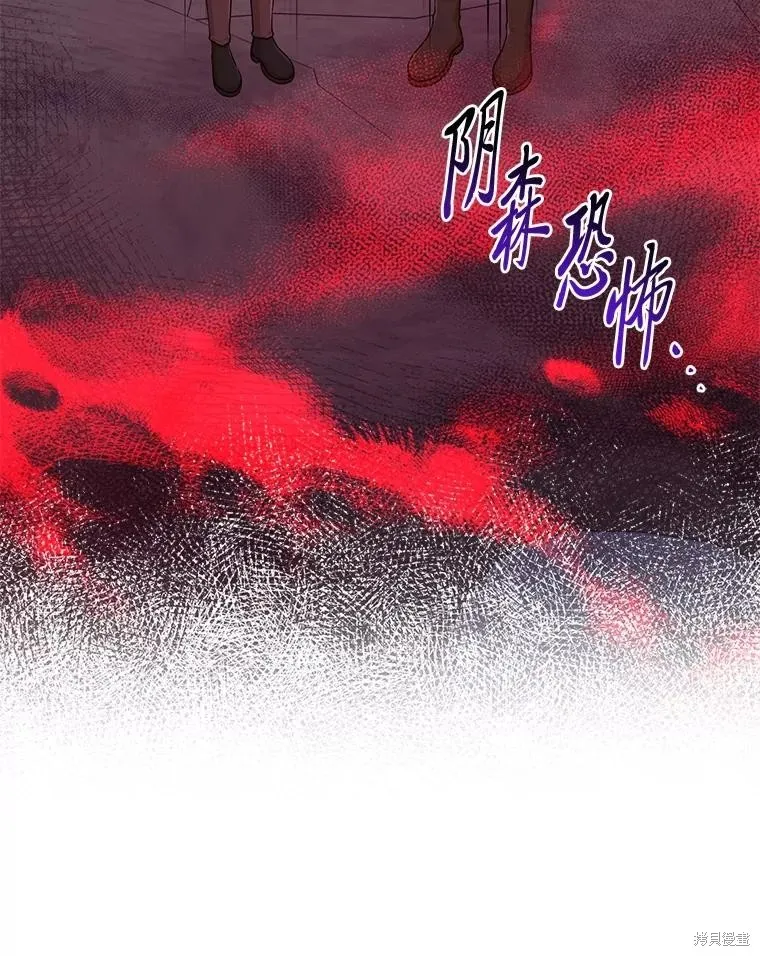 过分扮演了领养女儿的角色,过分扮演角色,第58话,第90张
