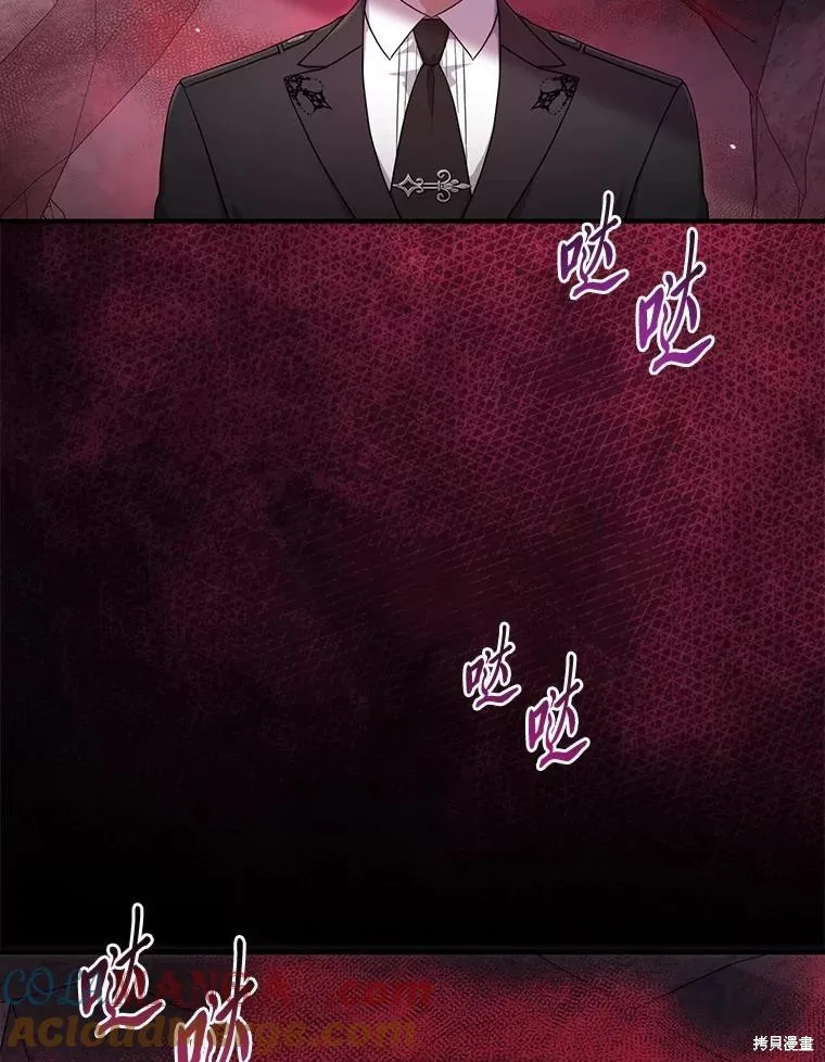 过分扮演了领养女儿的角色,过分扮演角色,第58话,第93张