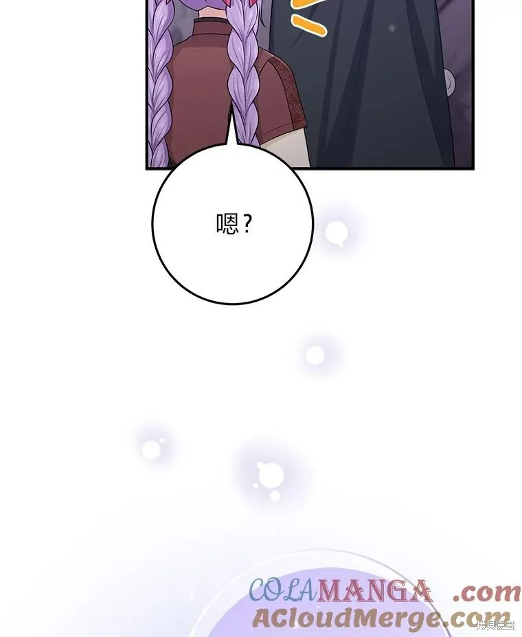 过分扮演了领养女儿的角色,过分扮演角色,第54话,第101张