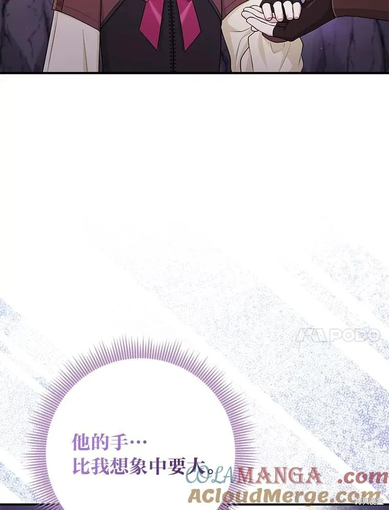 过分扮演了领养女儿的角色,过分扮演角色,第54话,第105张