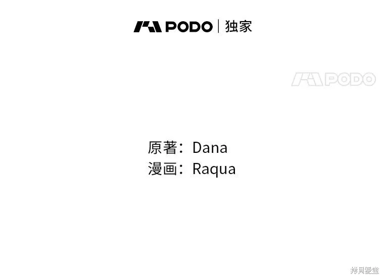 过分扮演了领养女儿的角色,过分扮演角色,第54话,第18张