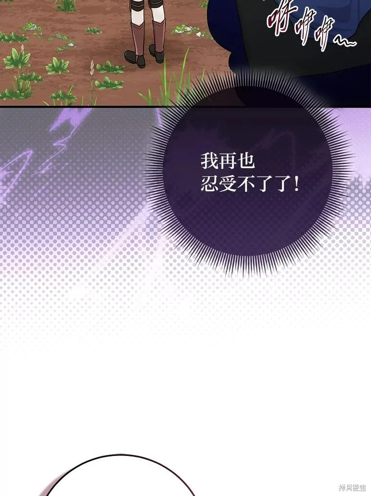 过分扮演了领养女儿的角色,过分扮演角色,第54话,第22张