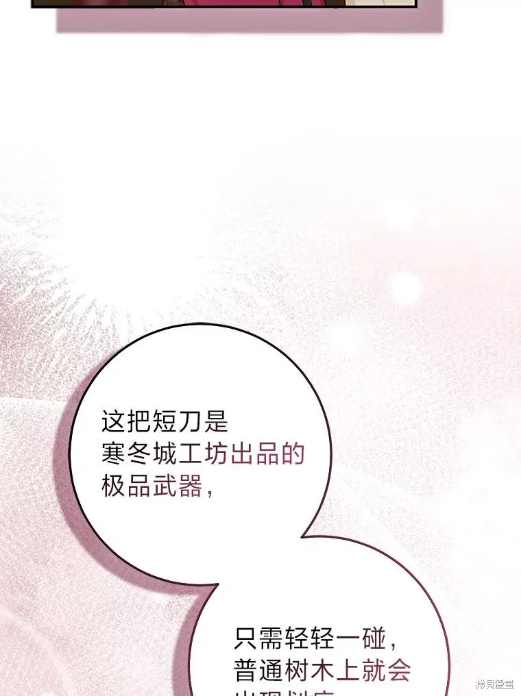 过分扮演了领养女儿的角色,过分扮演角色,第54话,第24张