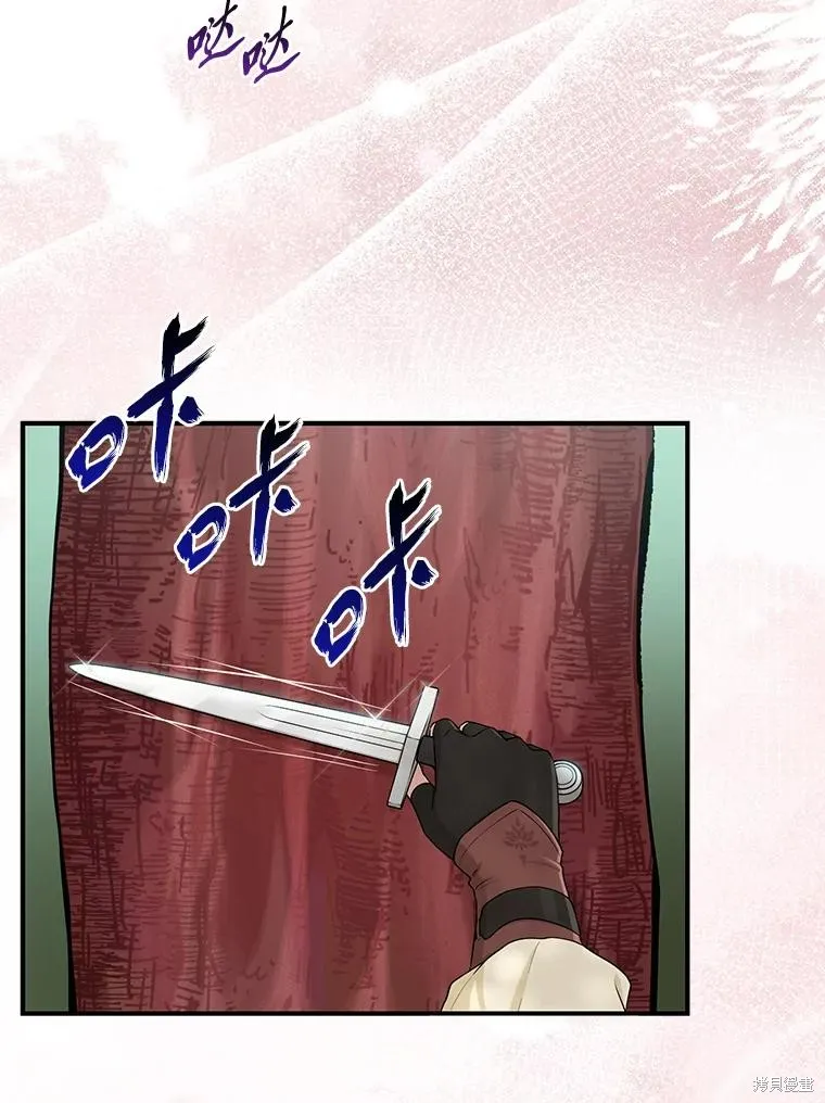 过分扮演了领养女儿的角色,过分扮演角色,第54话,第26张