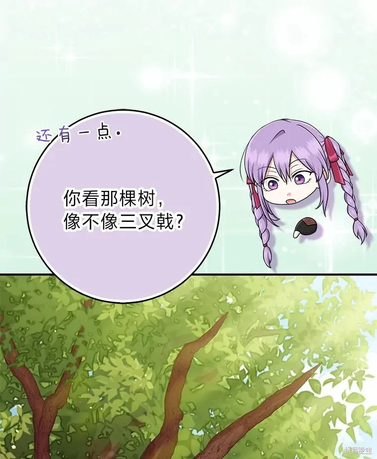 过分扮演了领养女儿的角色,过分扮演角色,第54话,第32张