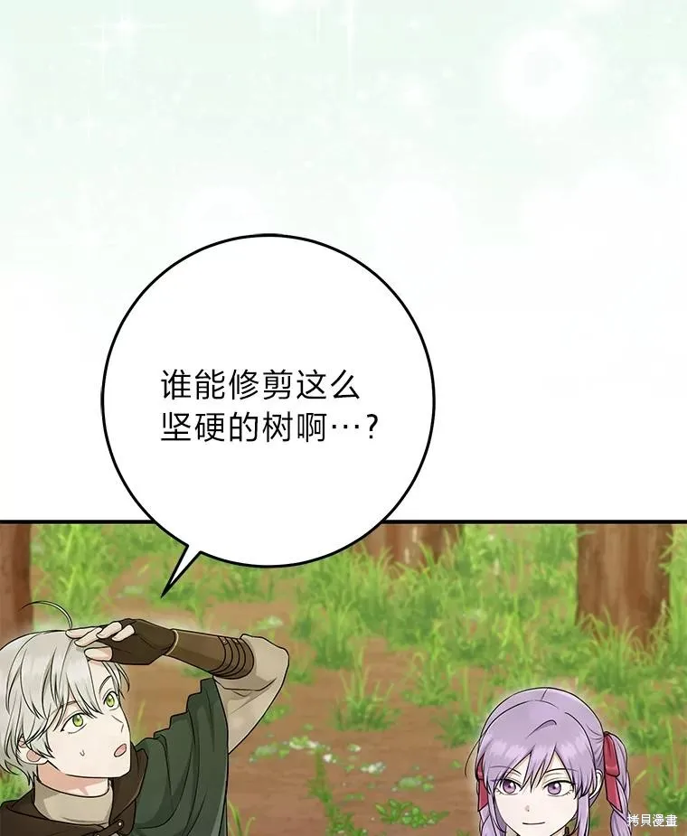 过分扮演了领养女儿的角色,过分扮演角色,第54话,第34张