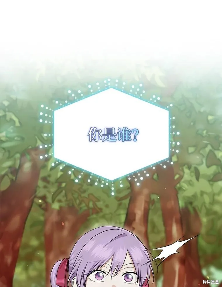 过分扮演了领养女儿的角色,过分扮演角色,第54话,第36张