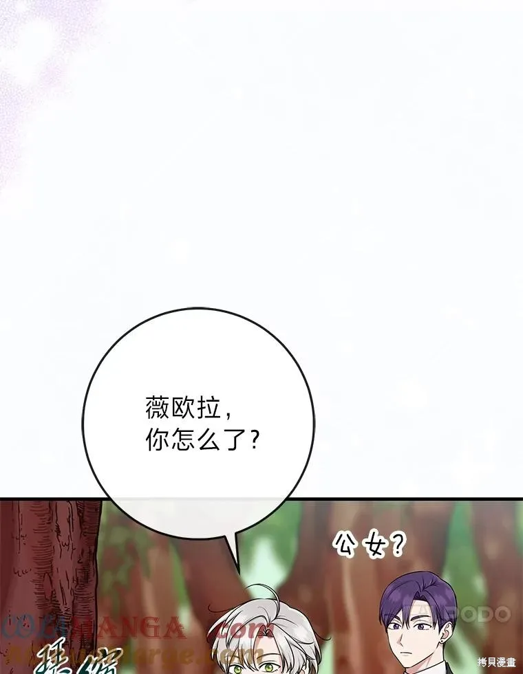 过分扮演了领养女儿的角色,过分扮演角色,第54话,第41张